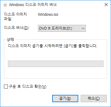 Windows 10  클린 설치 ISO 이미지 파일