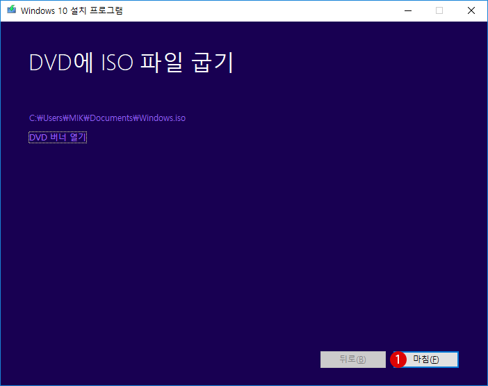 Windows 10  클린 설치 ISO 이미지 파일