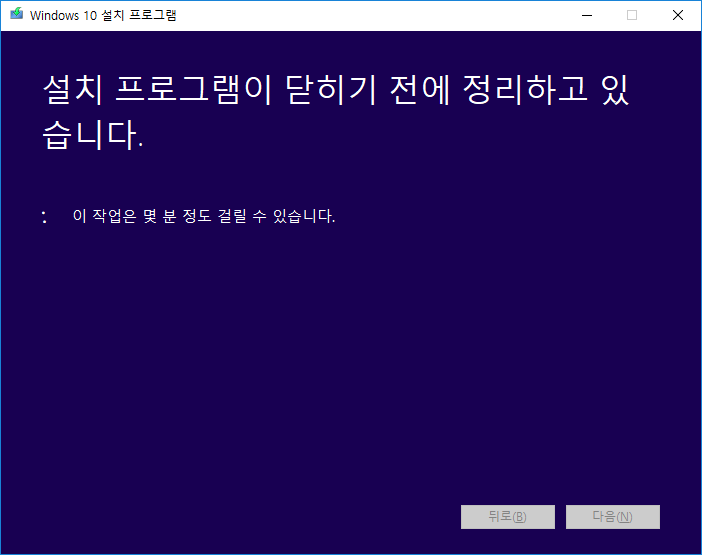 Windows 10  클린 설치 ISO 이미지 파일