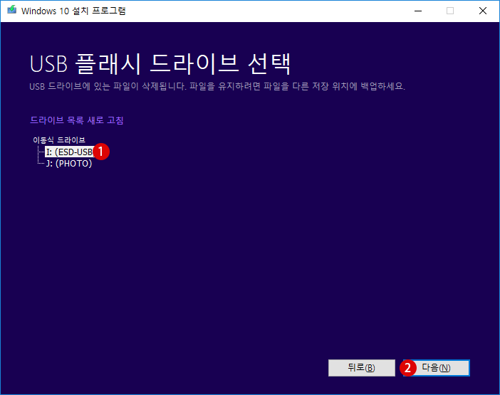 Windows 10  클린 설치 ISO 이미지 파일