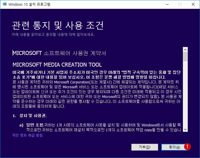 Windows 10  클린 설치 ISO 이미지 파일