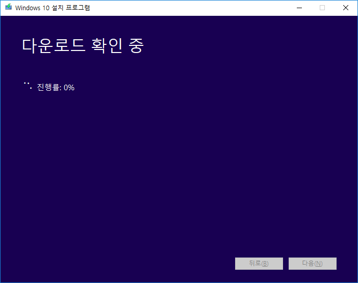 Windows 10  클린 설치 ISO 이미지 파일