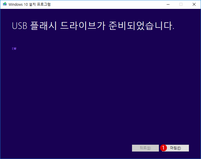 Windows 10  클린 설치 ISO 이미지 파일