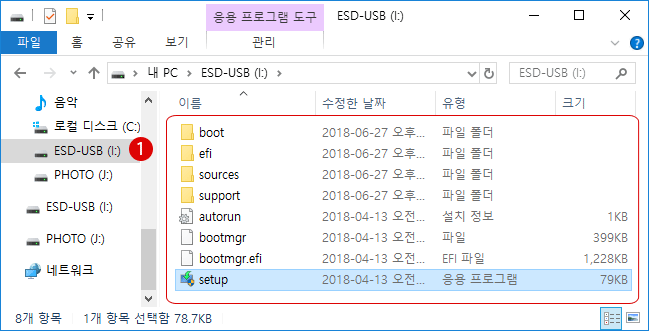 Windows 10  클린 설치 ISO 이미지 파일