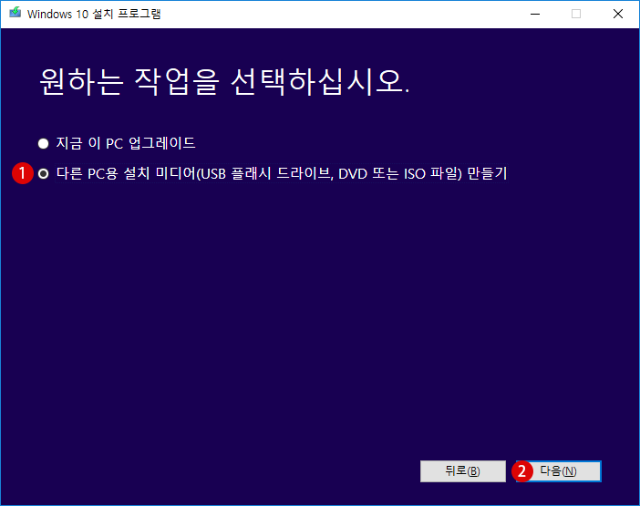 Windows 10  클린 설치 ISO 이미지 파일