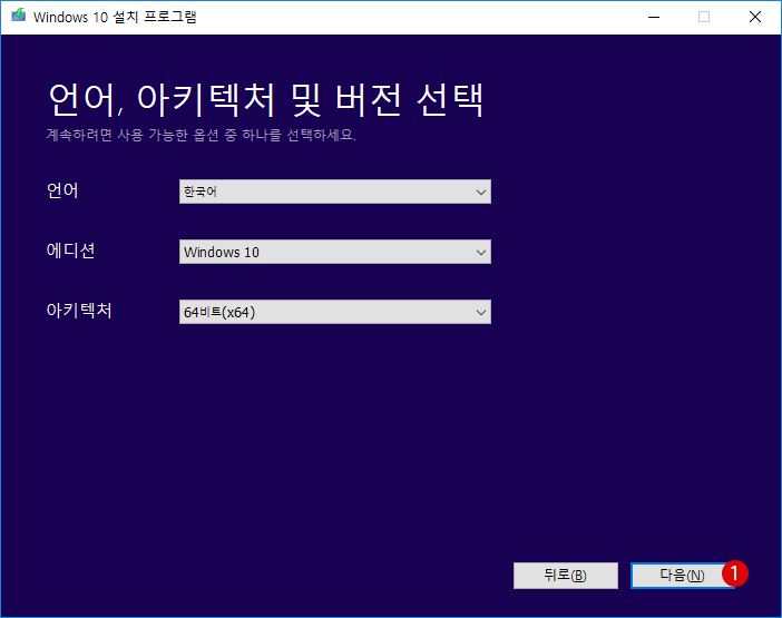 Windows 10  클린 설치 ISO 이미지 파일