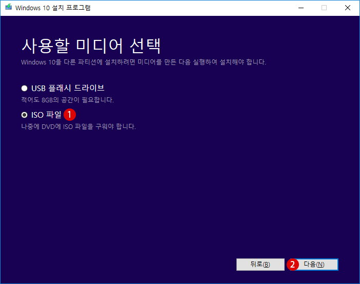 Windows 10  클린 설치 ISO 이미지 파일