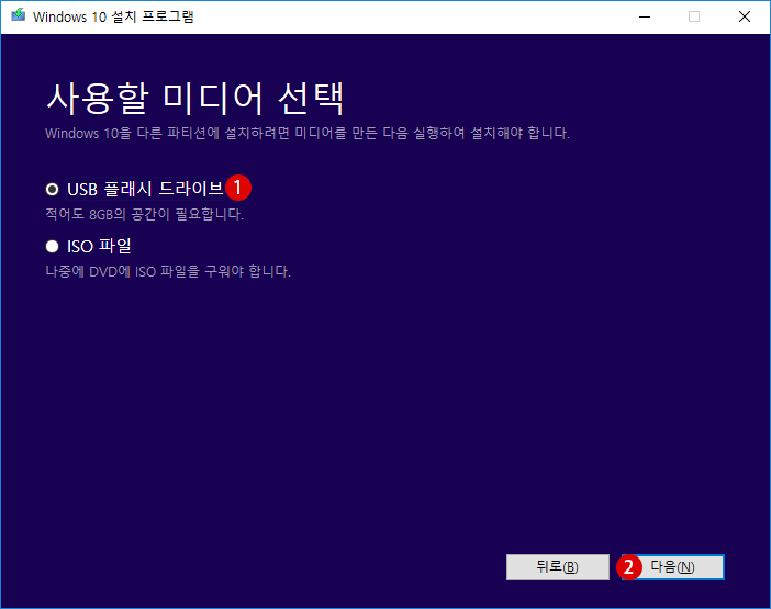 Windows 10  클린 설치 ISO 이미지 파일