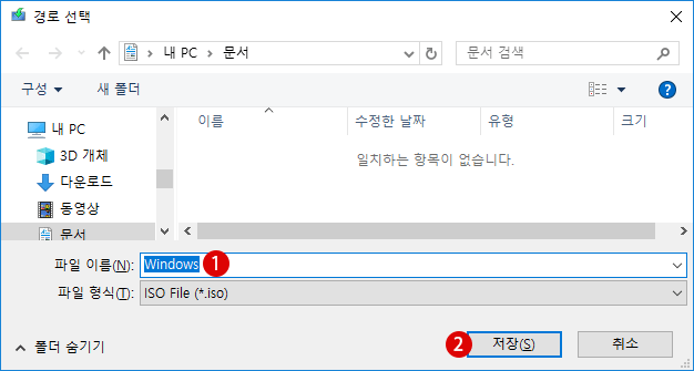 Windows 10  클린 설치 ISO 이미지 파일