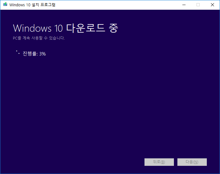 Windows 10  클린 설치 ISO 이미지 파일