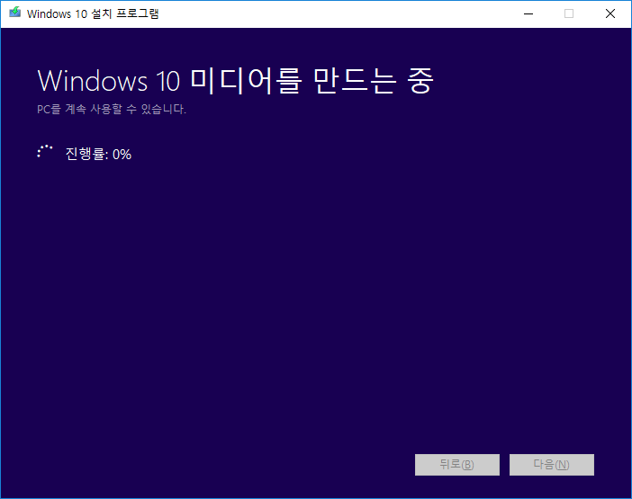 Windows 10  클린 설치 ISO 이미지 파일