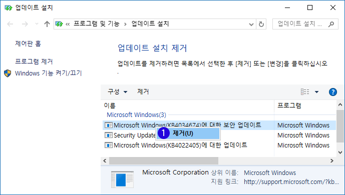 windows10 Update 업데이트 갱신 이력