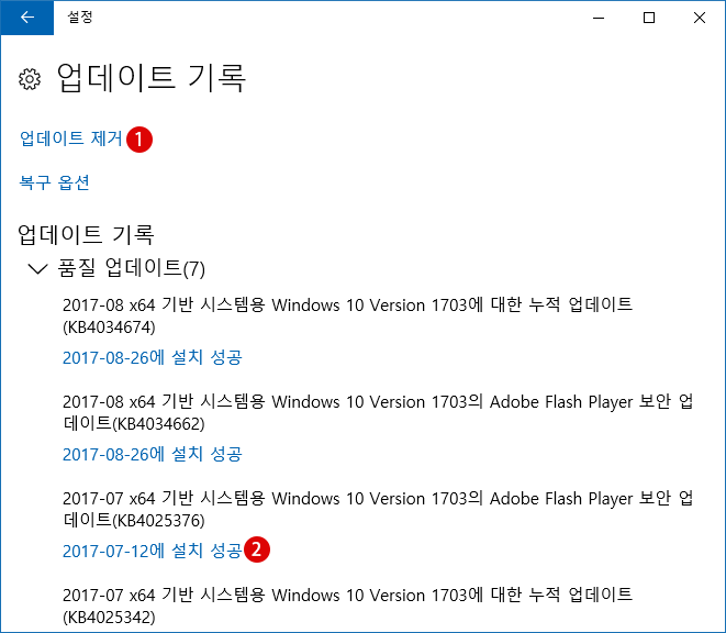 windows10 Update 업데이트 갱신 이력