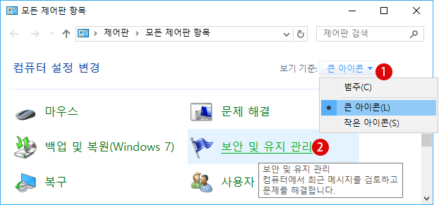 Windows10 UAC(사용자 계정 컨트롤)