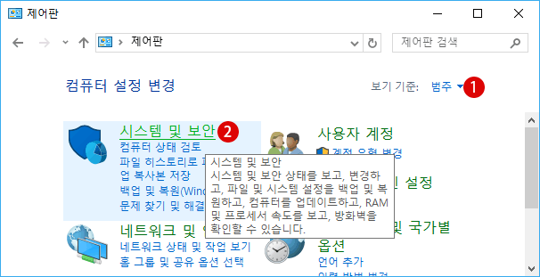 Windows10 UAC(사용자 계정 컨트롤)