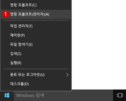 Windows10 UAC(사용자 계정 컨트롤)