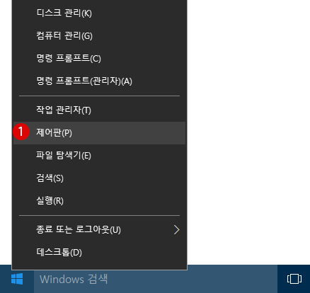 Windows10 언어팩 제거하기