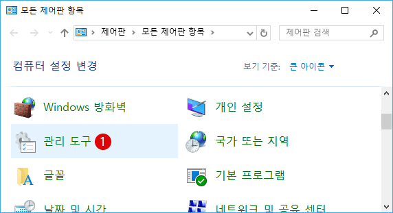 Windows10 UAC(사용자 계정 컨트롤)