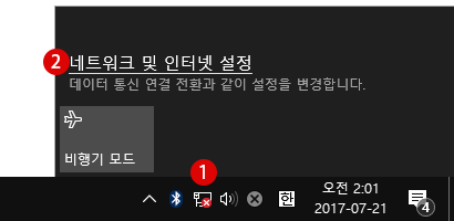 【windows10】WI-FI 설정