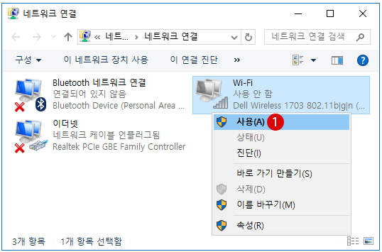 【windows10】WI-FI설정