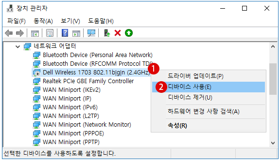 【windows10】WI-FI설정