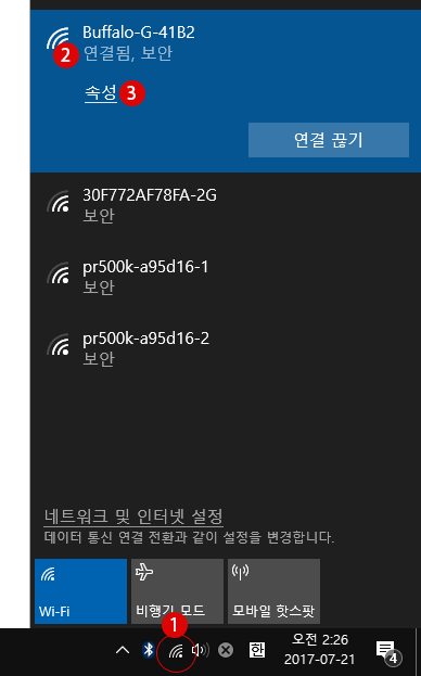 【windows10】WI-FI설정