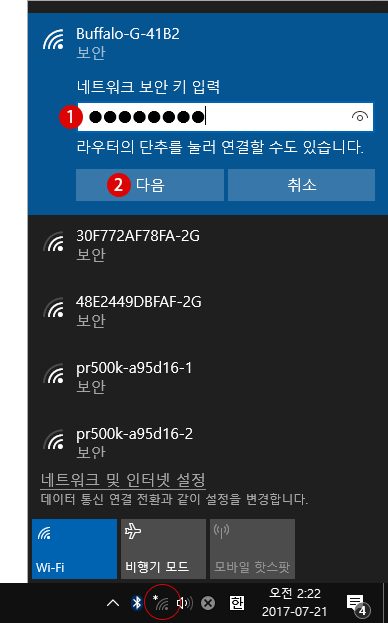 【windows10】WI-FI설정