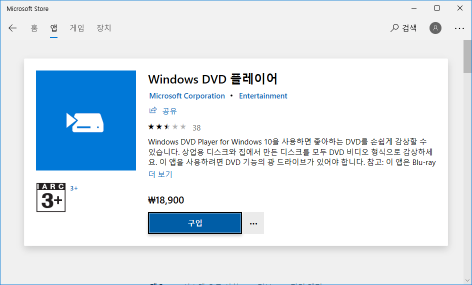 Windows DVD 플레이어