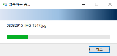 [Windows10]파일의 압축과 해제