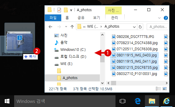 [Windows10]파일의 압축과 해제