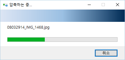 [Windows10]파일의 압축과 해제