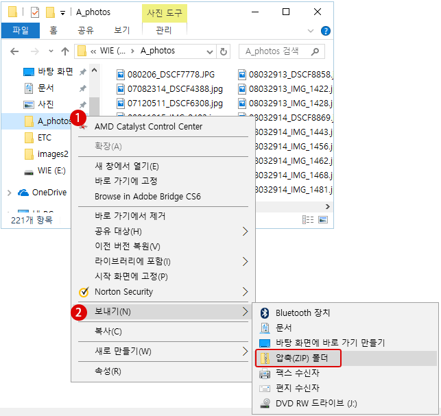 [Windows10]파일의 압축과 해제