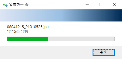 [Windows10]파일의 압축과 해제