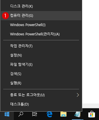 [Windows10]Administrator계정 이름 변경하기
