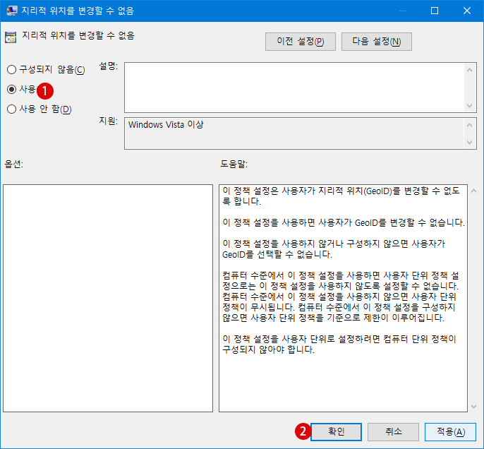 Windows 10 국가 및 언어 설정 지역 변경을 비활성화하기 - 로컬 그룹 정책 편집기