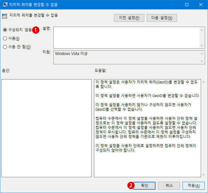 [Windows10] 지역 변경을 비활성화하기