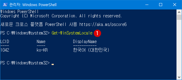 [Windows10] 지역 위치 변경을 비활성화하기