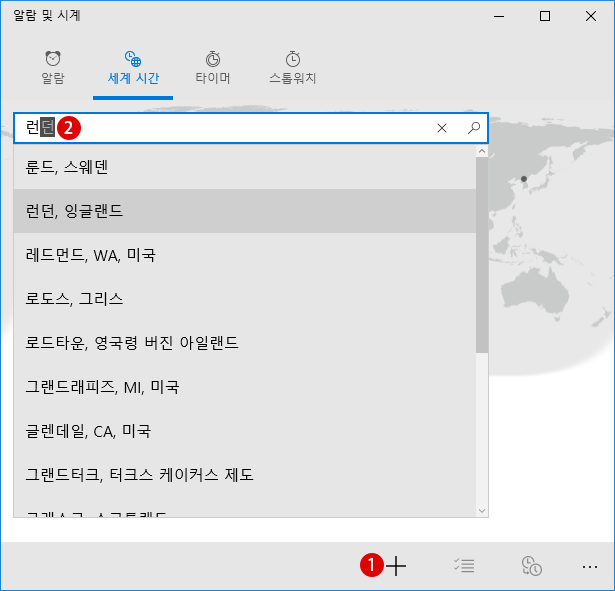 [Windows10]アラーム＆クロック