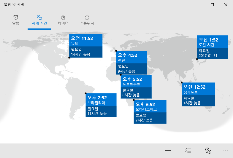 [Windows10]アラーム＆クロック