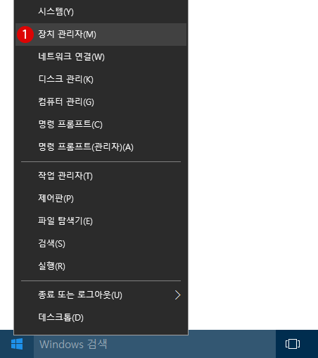 [Windows10] 디바이스 장치의 하드웨어 안전하게 제거하기