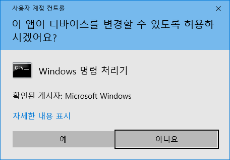 [Windows10] 클래식한 UI로 돌아가기