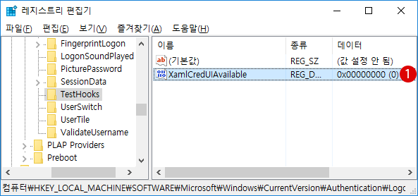 [Windows10] 클래식한 UI로 돌아가기