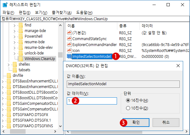 【Windows10】디스크 정리(Disk Cleanup)