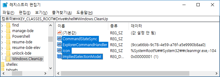 【Windows10】디스크 정리(Disk Cleanup)