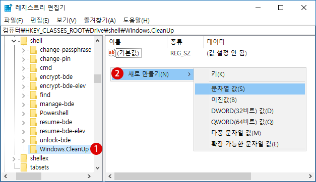 【Windows10】디스크 정리(Disk Cleanup)