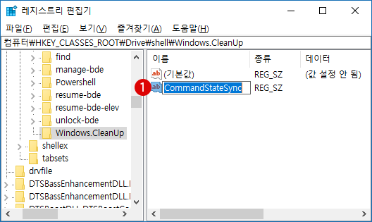 【Windows10】디스크 정리(Disk Cleanup)