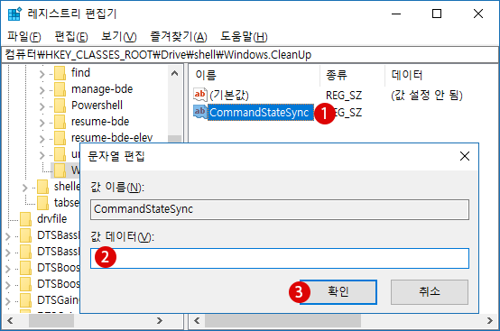 【Windows10】디스크 정리(Disk Cleanup)