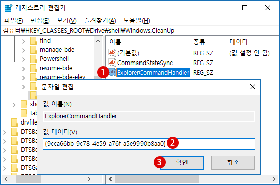 【Windows10】디스크 정리(Disk Cleanup)