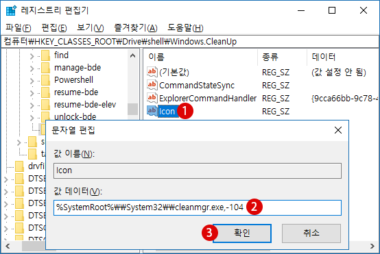 【Windows10】디스크 정리(Disk Cleanup)