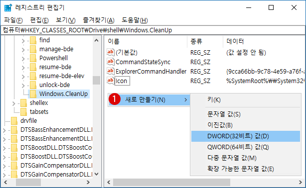 【Windows10】디스크 정리(Disk Cleanup)